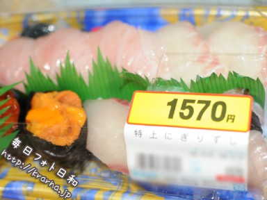 強気の料金設定なスーパーのお寿司